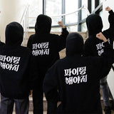 SEVENTEEN BSS FIGHTING HOODIE